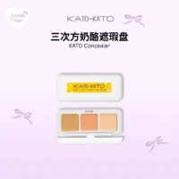 KATO Concealer 三色遮瑕盘