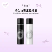 Pramy Setting Spray柏瑞美