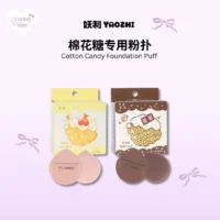 YaoZhi Candy Cotton Foundation Puff 妖制冰淇淋粉扑 2pcs