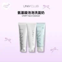 Unny Cleanser悠宜 洁面乳