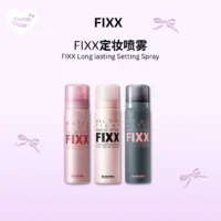 FIXX Setting Spray 定妆喷雾 （75ml)