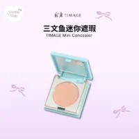 TIMAGE Mini Concealer 彩棠迷你遮瑕盘1.8g